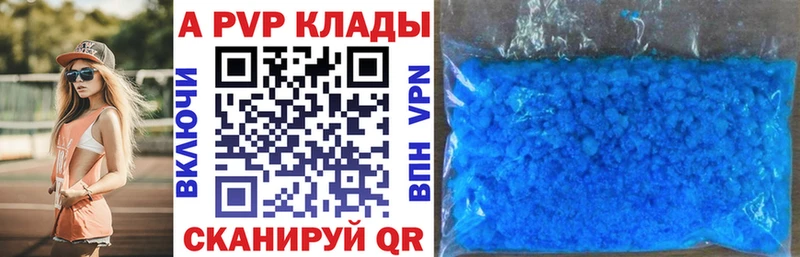 A PVP кристаллы  Осинники 