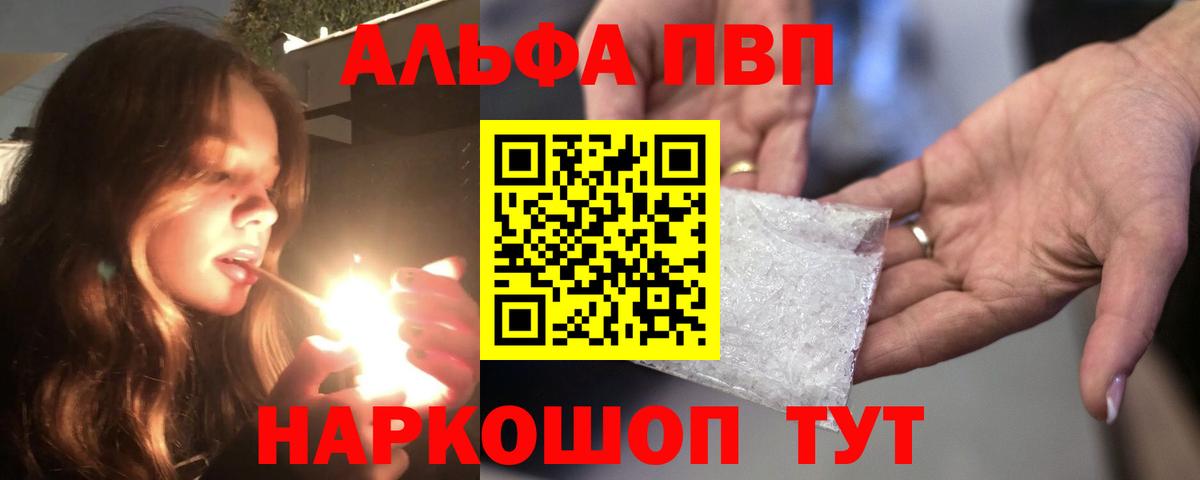 Осинники  купить закладку  Alpha-PVP VHQ  Вход с VPN  А ПВП кристаллы  Alpha PVP кристаллы 