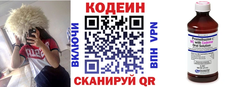 Кодеиновый сироп Lean Purple Drank  Осинники 