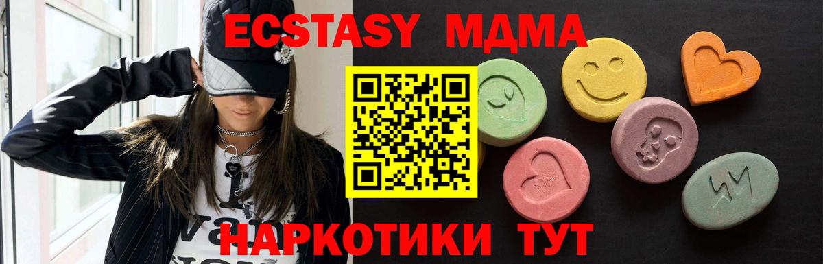 Осинники  Ecstasy 300 mg  Ecstasy  Вход с VPN 
