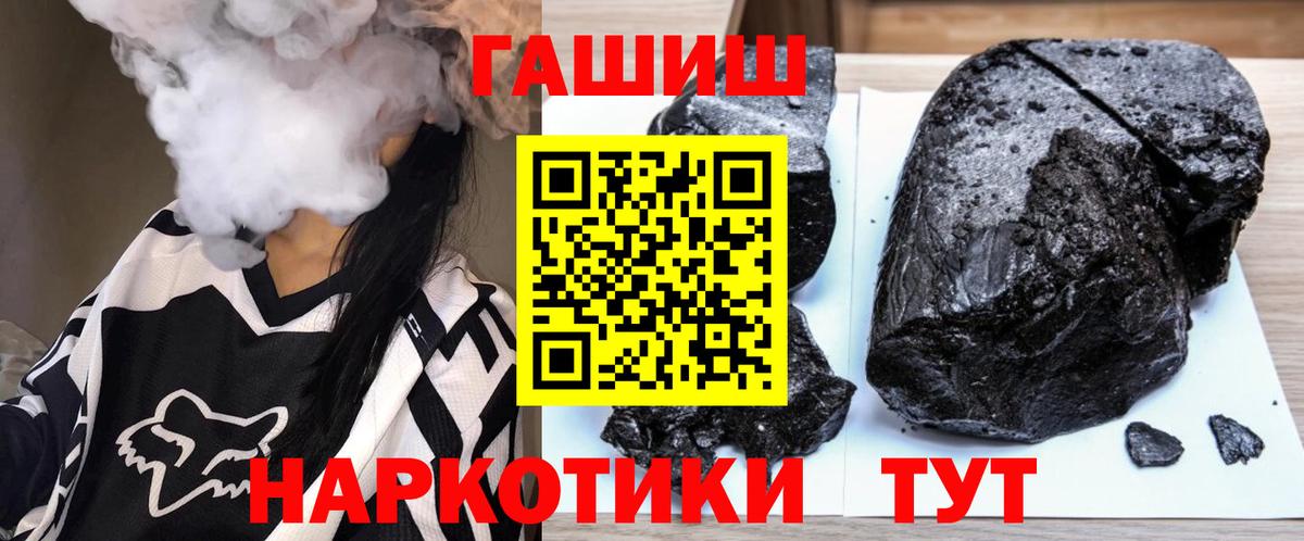 Осинники  ГАШ Cannabis  Вход с VPN  ГАШИШ VHQ 
