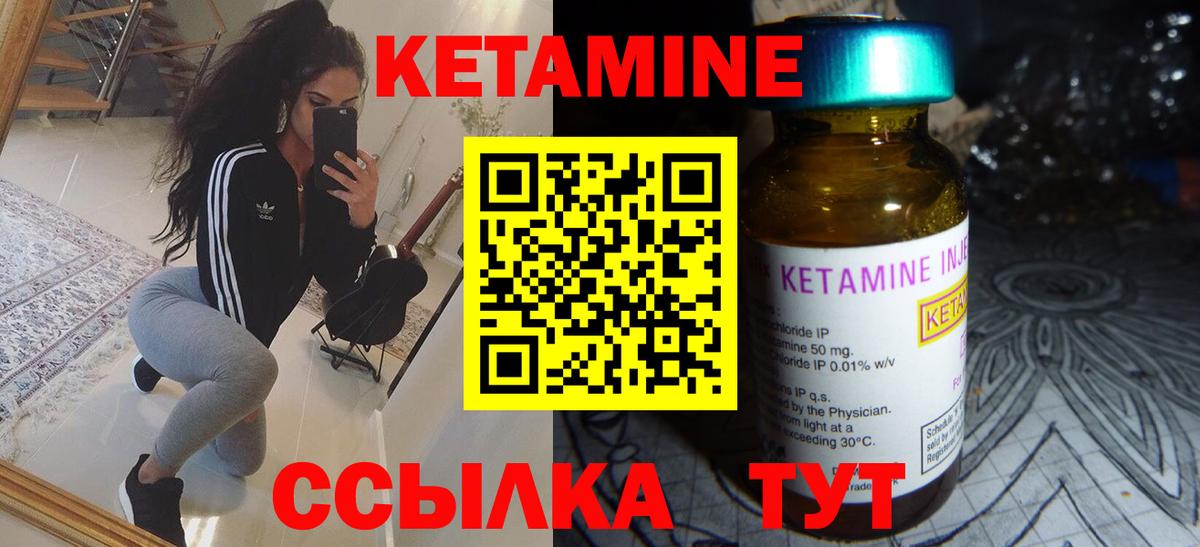 Осинники  Кетамин VHQ  Кетамин ketamine  Вход с VPN 