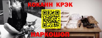 COCAINE Волгодонск