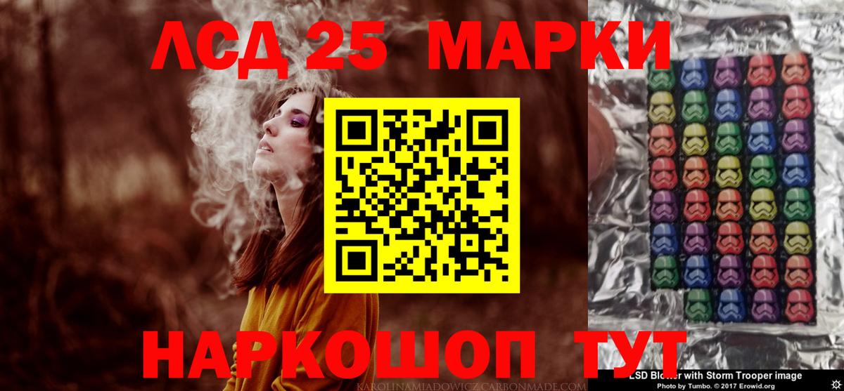Осинники  ЛСД экстази кислота  LSD-25 экстази кислота  Вход с VPN 