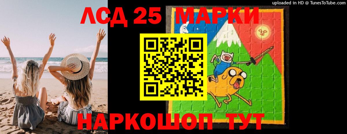 Лсд 25 экстази кислота Осинники