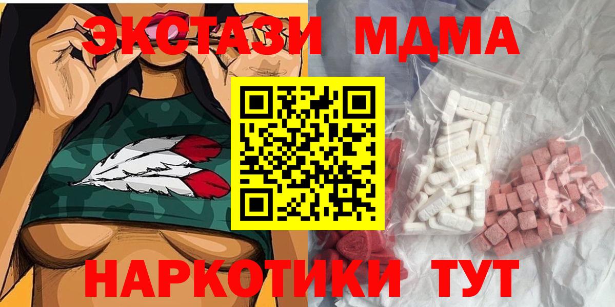 MDMA кристаллы Осинники