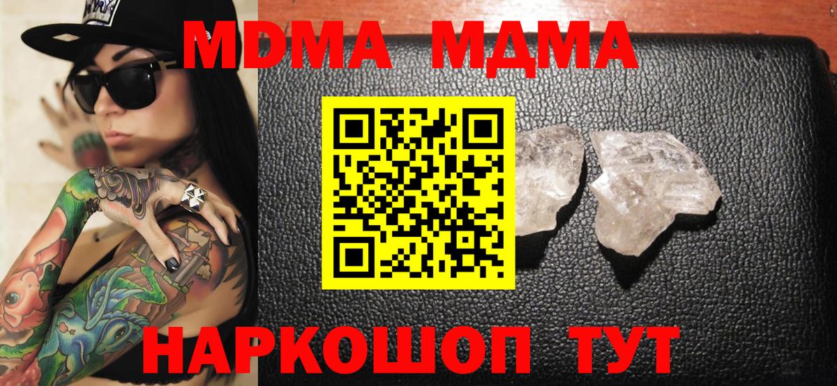 ГАШ  Мефедрон  Метадон  ЭКСТАЗИ  КОКАИН  ТГК  Вход с VPN  Канабис  Осинники  Мефедрон кристаллы 