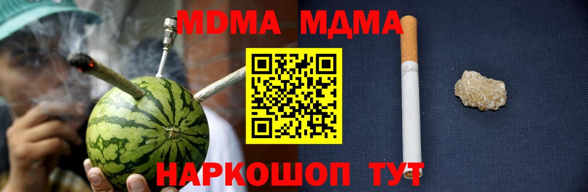 Осинники  MDMA VHQ  MDMA  Вход с VPN 