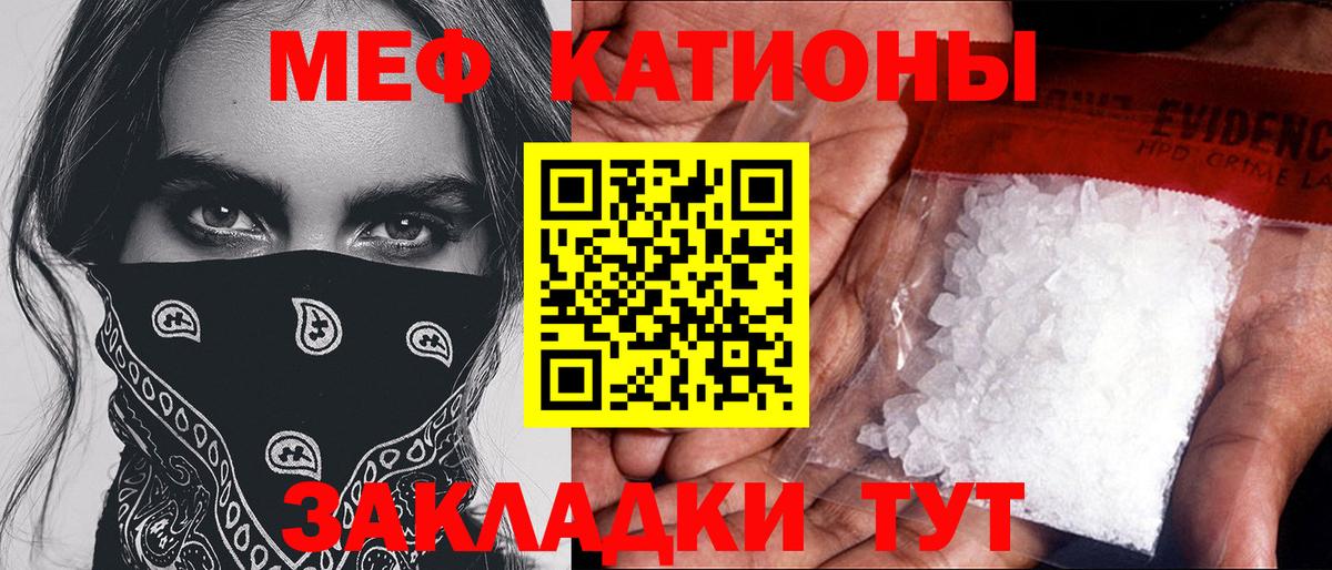 Меф кристаллы Осинники