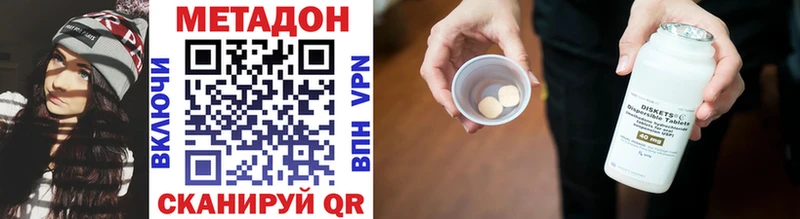 МЕТАДОН VHQ  ссылка на мегу вход  Осинники 