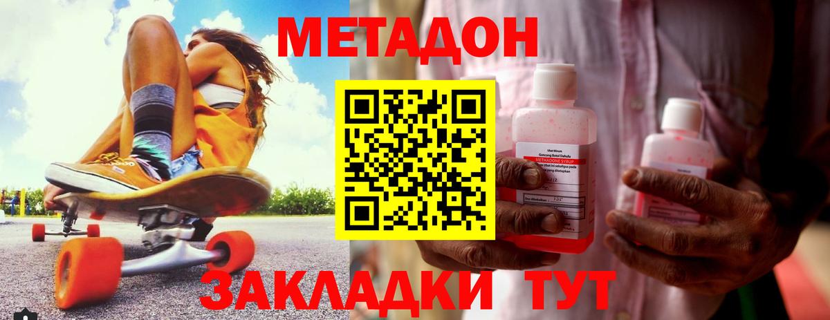 Осинники  Метадон кристалл  Метадон кристалл  Вход с VPN 