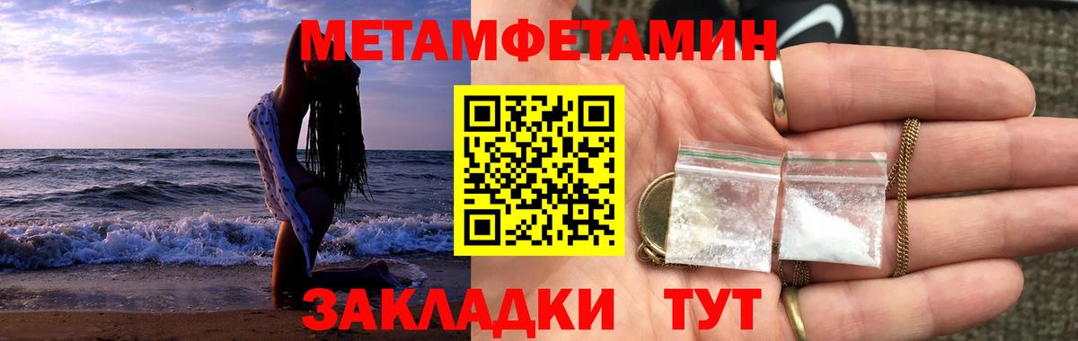 МЕТАМФЕТАМИН Декстрометамфетамин 99.9% Осинники